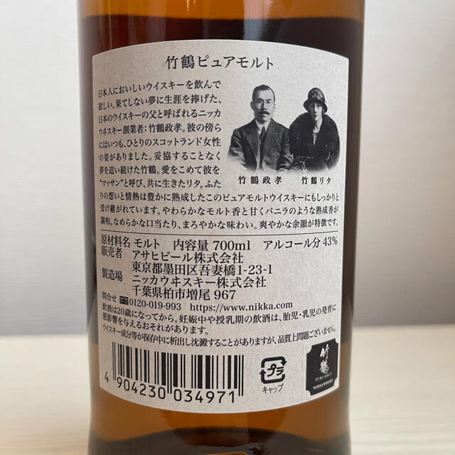 アサヒ(アサヒ)のじゅんパパ様専用　竹鶴 ウィスキー 黒ラベル 旧ラベル 700ml 食品/飲料/酒の酒(ウイスキー)の商品写真