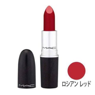 マック(MAC)のMac 口紅　赤リップ リップスティック(口紅)