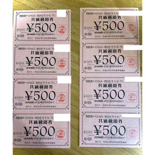 茨城空港共通利用券　4000円分(ショッピング)