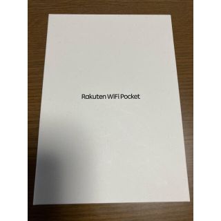 ラクテン(Rakuten)の楽天　Wi-Fi Pocket  Black(その他)