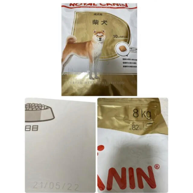 ROYAL CANIN - ロイヤルカナン 柴犬 成犬 ドライフード8kg×2個の通販