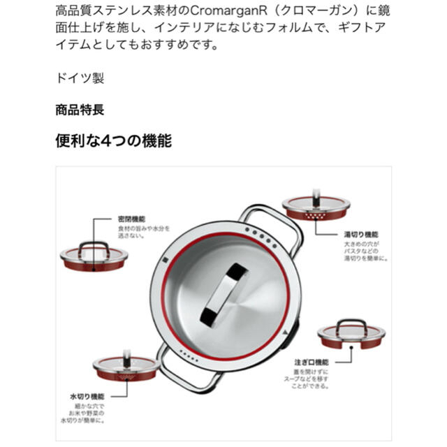 WMF(ヴェーエムエフ)の【専用】WMF function4 ローキャセロール　未使用 インテリア/住まい/日用品のキッチン/食器(鍋/フライパン)の商品写真