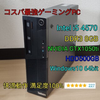 4世代 i5 GTX1050ti ゲーミングpc Apex フォートナイト(デスクトップ型PC)