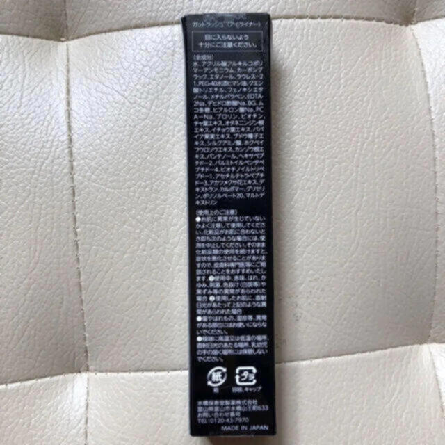 水橋保寿堂製薬 ガットラッシュ アイライナー まつ毛美容液 新品・未開封の通販 by 美月 ガットラッシュ アイライナー ブラック