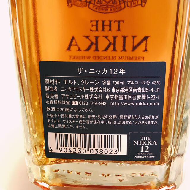 【値下げ】　希少　ザ ニッカ　12年　化粧箱付き　700ml  43度