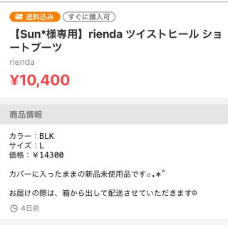 リエンダ(rienda)の【専用】rienda ショートブーツ(ブーツ)