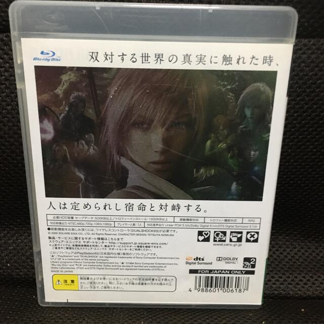 PlayStation3(プレイステーション3)のファイナルファンタジーXIII PS3 エンタメ/ホビーのゲームソフト/ゲーム機本体(家庭用ゲームソフト)の商品写真