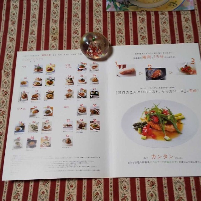 料理の本 4冊セット エンタメ/ホビーの本(料理/グルメ)の商品写真