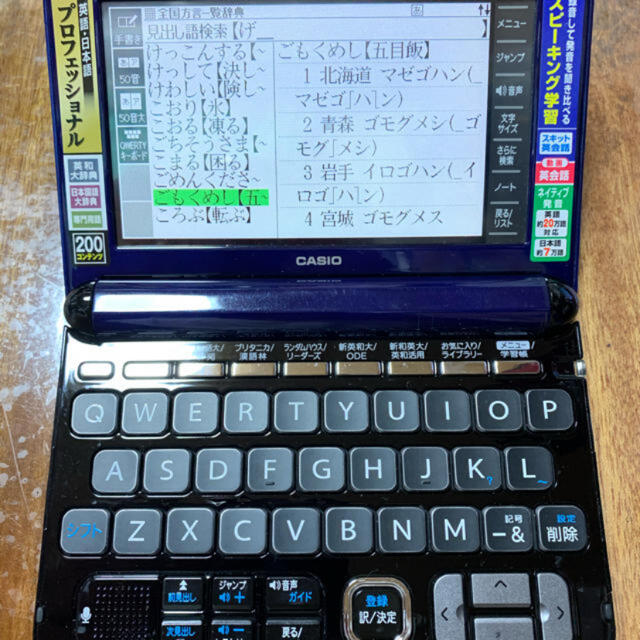 プロフェッショナルモデル　CASIO エクスワード　XD-K18000