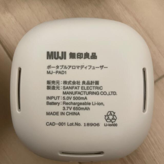 MUJI (無印良品)(ムジルシリョウヒン)の無印良品　ポータブルアロマ　ディフューザー　新品レフィル付き コスメ/美容のリラクゼーション(アロマディフューザー)の商品写真