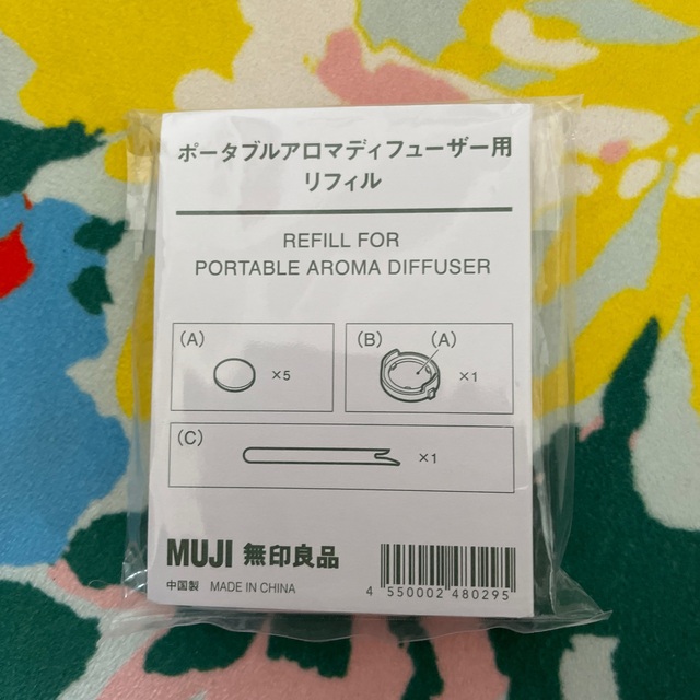 MUJI (無印良品)(ムジルシリョウヒン)の無印良品　ポータブルアロマ　ディフューザー　新品レフィル付き コスメ/美容のリラクゼーション(アロマディフューザー)の商品写真