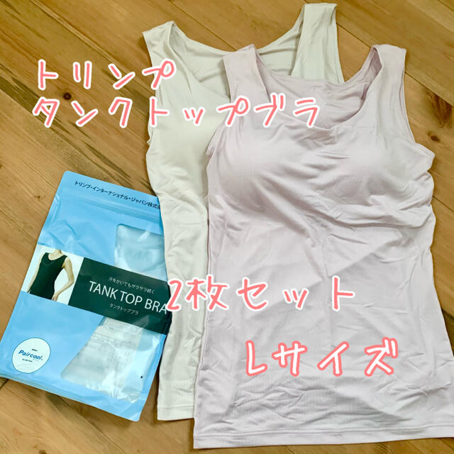 ストライプ デザイン/Striipe design トリンプ タンクトップブラ L
