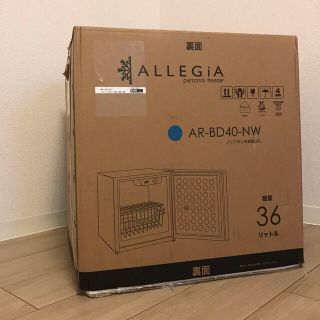 ALLEGiA(アレジア) 小型冷凍庫（36L) 1ドア AR-BD40-NW