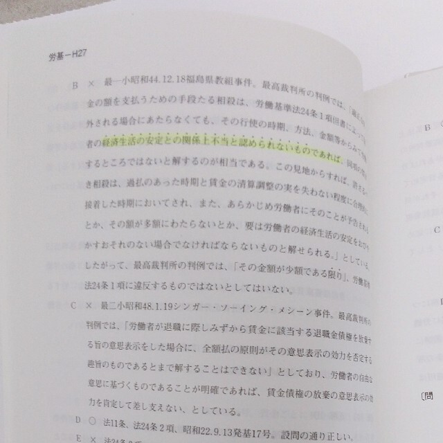 TAC出版(タックシュッパン)の送料込み☆社労士 過去問 2020 エンタメ/ホビーの本(資格/検定)の商品写真