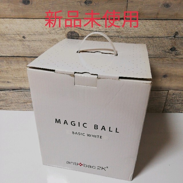 MAGIC BALL BASIC MB-15 ウィルス,花粉除去