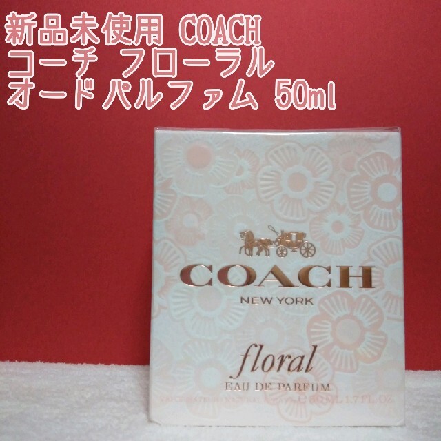 COACH(コーチ)のコーチ フローラル オードパルファム 50ml コスメ/美容の香水(香水(女性用))の商品写真