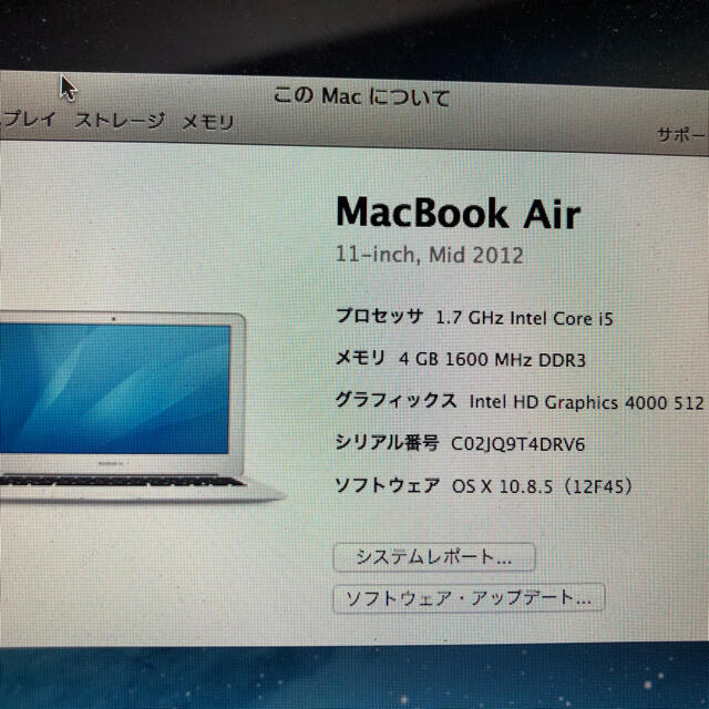 Apple - MacBook Air 2012 の通販 by ひーさん1171's shop｜アップルならラクマ 大得価お得