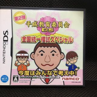 ニンテンドーDS(ニンテンドーDS)の平成教育委員会DS 全国統一模試スペシャル DS(携帯用ゲームソフト)