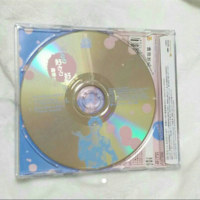 KONAMI(コナミ)のテニスの王子様  ～好きさ好きさ好きさ 跡部景吾  CD シングル エンタメ/ホビーのCD(アニメ)の商品写真