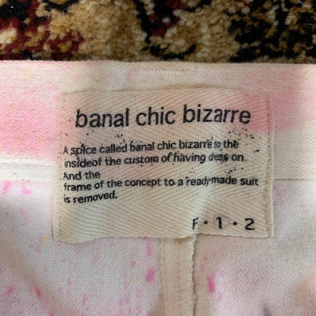 banal chic bizarre(バナルシックビザール)の1/9即日発送可　banal chic bizzareスキニーデニム サイズ１ レディースのパンツ(デニム/ジーンズ)の商品写真