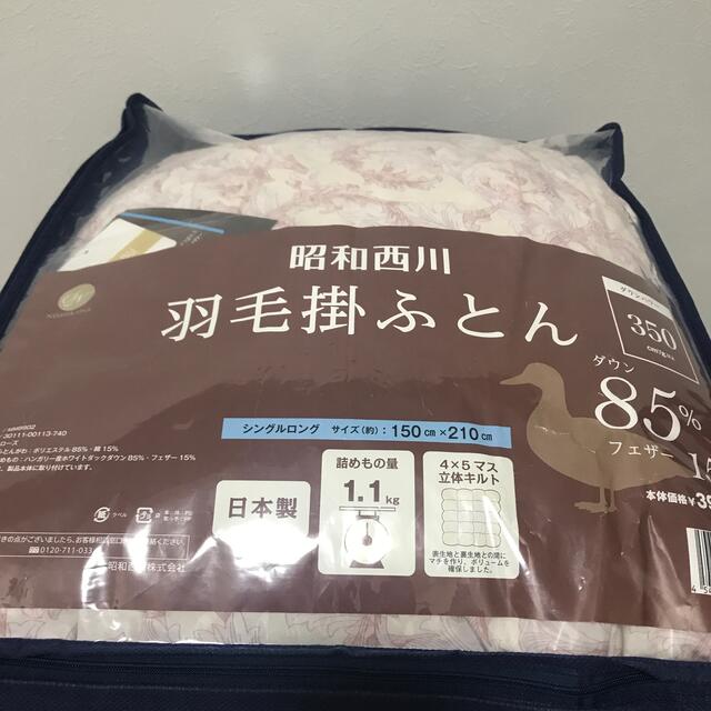 さらに値下げ‼️新品、未使用。西川、掛け布団