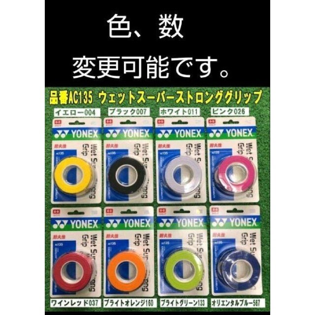 YONEX(ヨネックス)のYONEX　ストロンググリップ白1　ピンク2 スポーツ/アウトドアのスポーツ/アウトドア その他(バドミントン)の商品写真