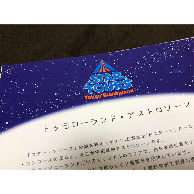 スターツアーズ プレス 当時 プレス向け資料 パナソニック スターウォーズ