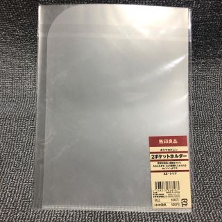 Muji 無印良品 新品 無印良品 ポリプロピレン2ポケットホルダー A5サイズ クリアの通販 By さざなみ S Shop ムジルシリョウヒンならラクマ