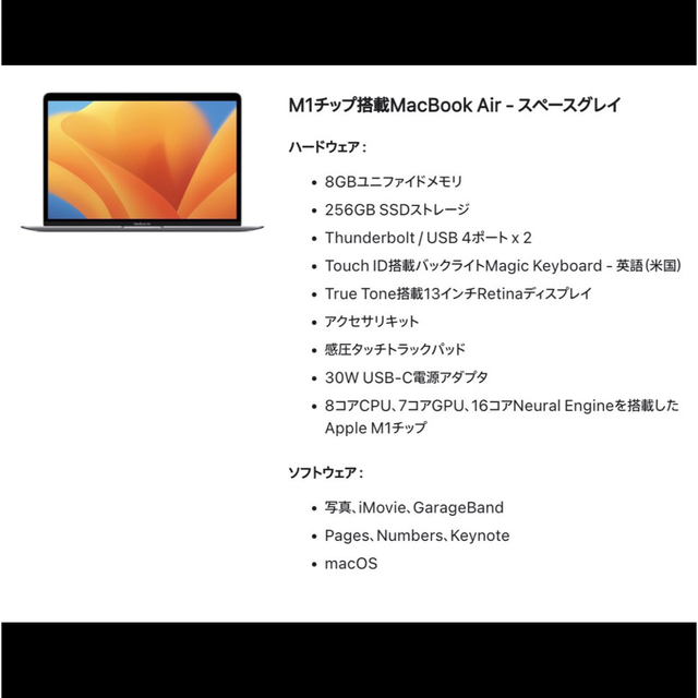 2022年のクリスマスの特別な衣装 Chip M1 MacBookAir Apple - Apple US