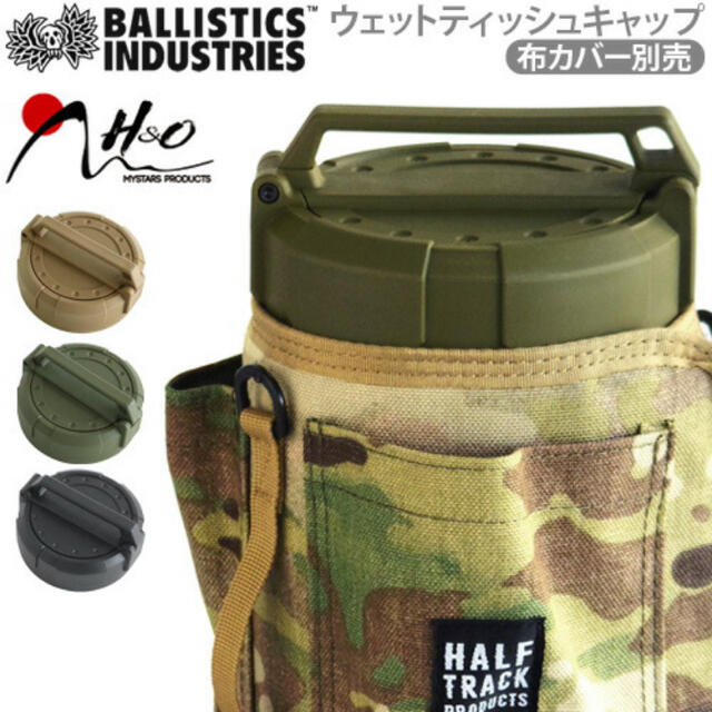 BALLISTICS(バリスティクス)のウエットティッシュ ヘッドキャップ BALLISTICS スポーツ/アウトドアのアウトドア(その他)の商品写真