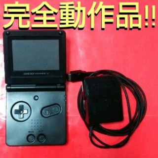 ゲームボーイアドバンス(ゲームボーイアドバンス)のゲームボーイアドバイスSP 黒色 ニンテンドウDS 充電器 NINTENDO(携帯用ゲーム機本体)