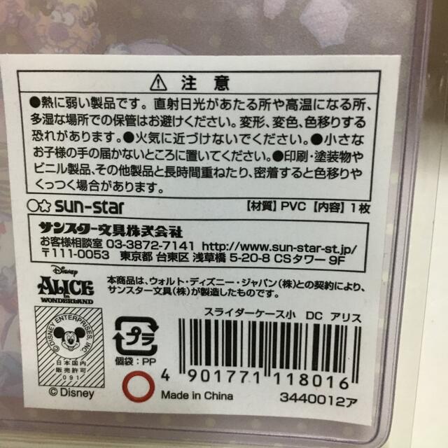 ふしぎの国のアリス(フシギノクニノアリス)の不思議の国のアリス　ケース エンタメ/ホビーのおもちゃ/ぬいぐるみ(キャラクターグッズ)の商品写真