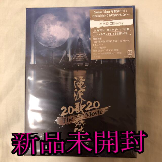 滝沢歌舞伎　ZERO　2020　The　Movie（初回盤） Blu-ray