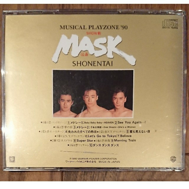 少年隊 ミュージカル MASK PLAYZONE 1990年 - www.sorbillomenu.com