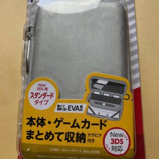 ニンテンドー3DS(ニンテンドー3DS)のNew 3DS セミハードケースシルバー　未開封品(携帯用ゲーム機本体)