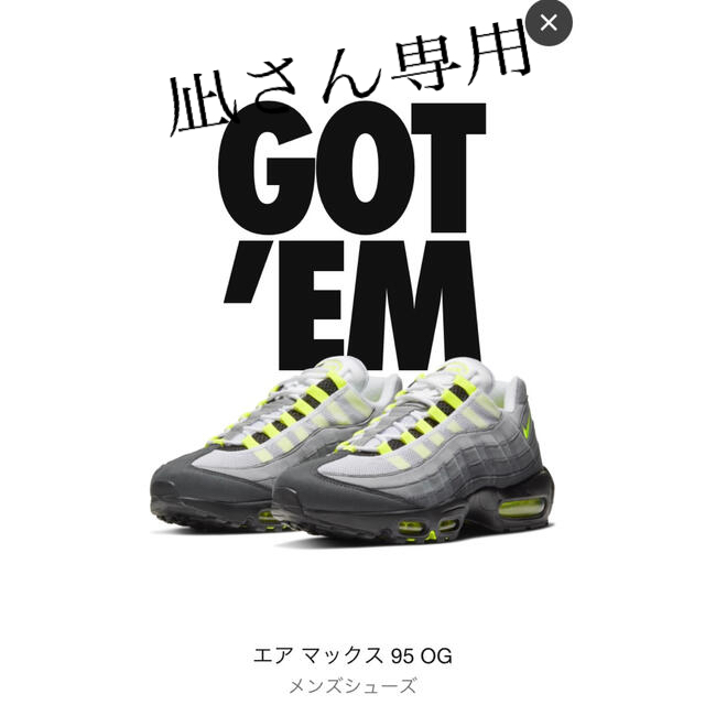 NIKE(ナイキ)のナイキエアーマックス95 イエローグラデ メンズの靴/シューズ(スニーカー)の商品写真