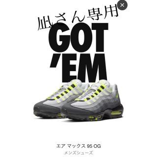 ナイキ(NIKE)のナイキエアーマックス95 イエローグラデ(スニーカー)