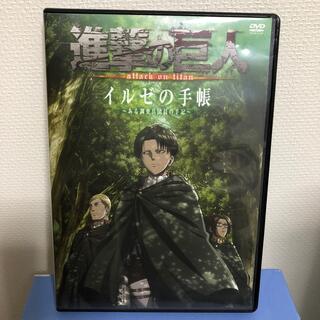 コウダンシャ(講談社)の進撃の巨人　DVD イルゼの手帳(アニメ)