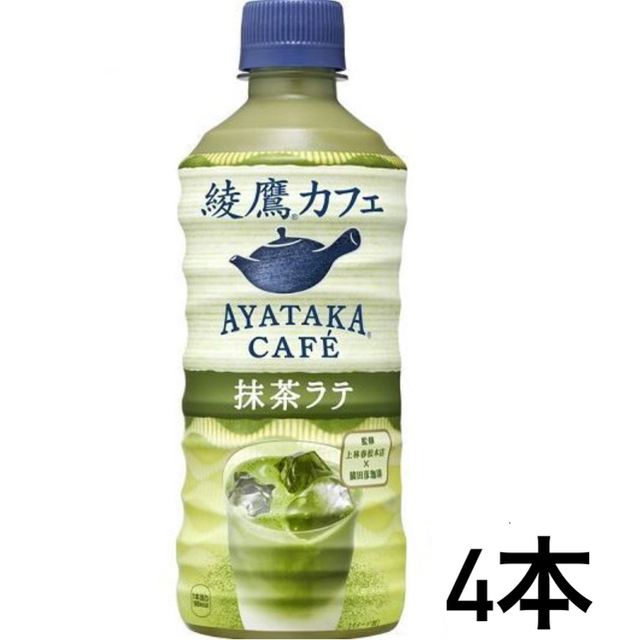 コカ・コーラ(コカコーラ)の抹茶ラテ 綾鷹カフェ 食品/飲料/酒の飲料(ソフトドリンク)の商品写真