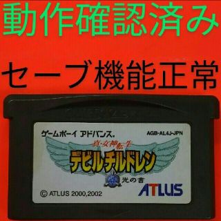 ゲームボーイアドバンス(ゲームボーイアドバンス)の真女神転成 デビルチルドレン 光の書 デビチル(携帯用ゲームソフト)