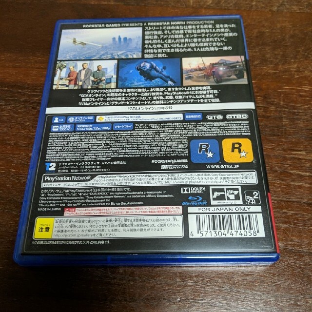 Playstation4 グランド セフト オート5 Ps4 Gta5の通販 By Oomugiwest S Shop プレイステーション4ならラクマ Playstation4 グランド セフト オート5 Ps4 Gta5の通販 By Oomugiwest S Shop プレイステーション4ならラクマ