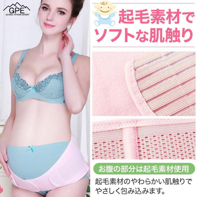 【大特価】骨盤ベルト 妊婦 腹帯 マタニティベルト 骨盤矯正 レディース ピンク キッズ/ベビー/マタニティのマタニティ(マタニティウェア)の商品写真