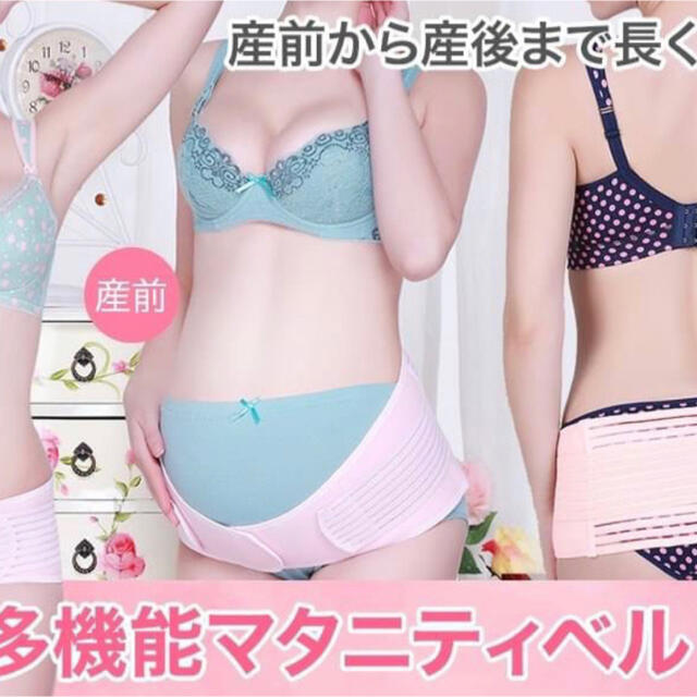 【大特価】骨盤ベルト 妊婦 腹帯 マタニティベルト 骨盤矯正 レディース ピンク キッズ/ベビー/マタニティのマタニティ(マタニティウェア)の商品写真