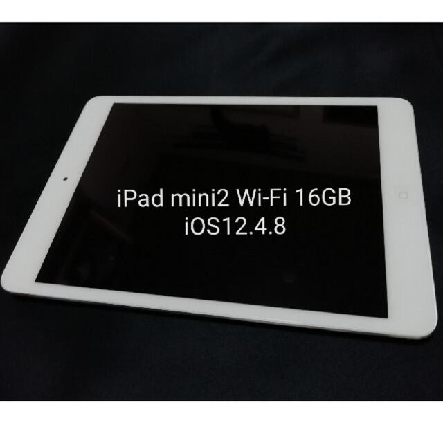 超美品 iPad mini2 Wi-Fi 16GB - タブレット