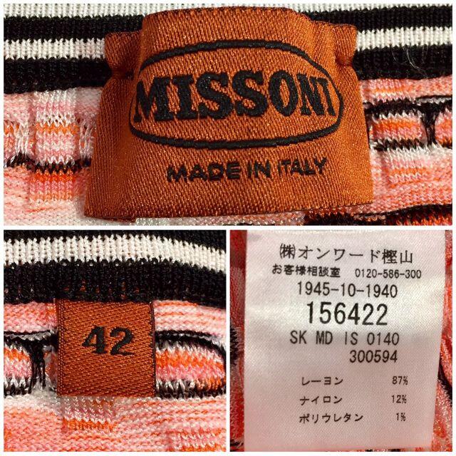 MISSONI(ミッソーニ)の未使用 MISSONI ミッソーニ スカート 膝丈 サイズ42 レディースのスカート(ひざ丈スカート)の商品写真