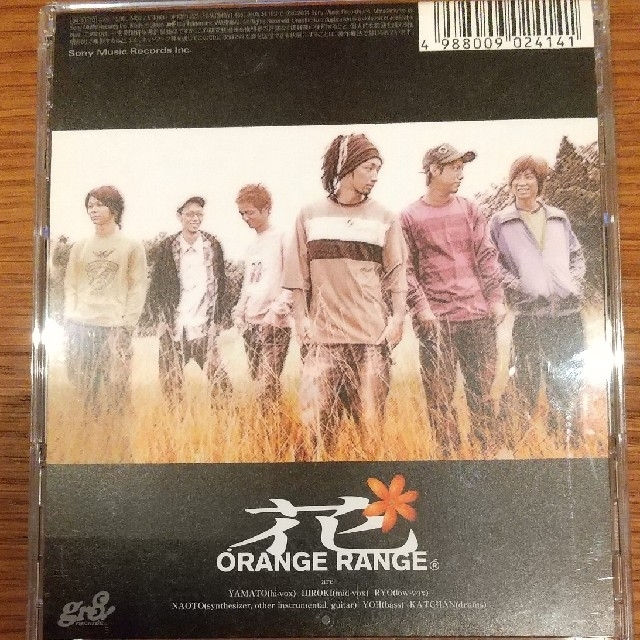 オレンジレンジ 花 エンタメ/ホビーのCD(ポップス/ロック(邦楽))の商品写真