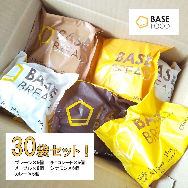 【完全食】BASE BREAD　ベースブレッド　5種類　30個セット 食品/飲料/酒の食品(パン)の商品写真