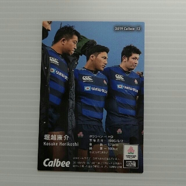 ラグビーチップス 堀越康介 エンタメ/ホビーのトレーディングカード(その他)の商品写真