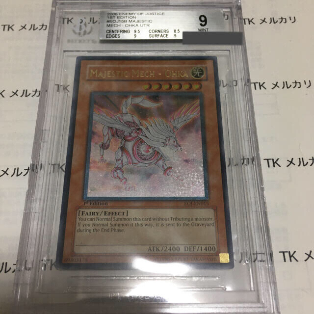 遊戯王 光神機－桜火　レリーフ　EU 英語　1st bgs9