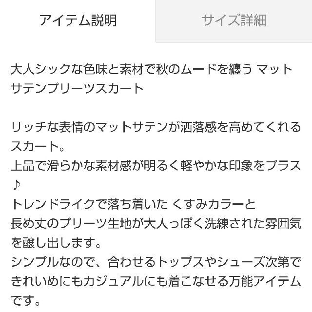 tocco(トッコ)の【新品】トッコクローゼット春スカートノエラスナイデルジルスチュアート自由区 レディースのスカート(ロングスカート)の商品写真